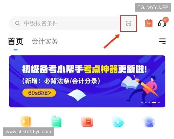 华体会登录入口详细指南，帮助新手快速找到正确登录路径畅享精彩赛事